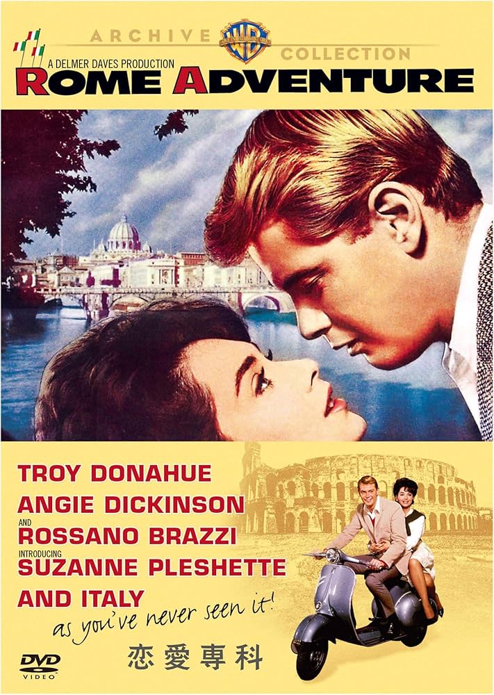 ✡️#廃盤　#恋愛専科 #トロイ・ドナヒュー #ROME ADVENTURE Amazon.co.jp: 恋愛専科 [DVD] : トロイ・ドナヒュー, スザンヌ